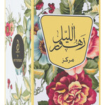 Zahoor Al Lail Intense (Eau de Parfum) (Arabiyat)