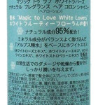 White Lovers / ホワイトラバーズ (Hair Cologne) (Magic to Love / マジック トゥ ラブ)